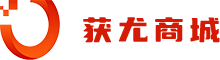 获尤商城